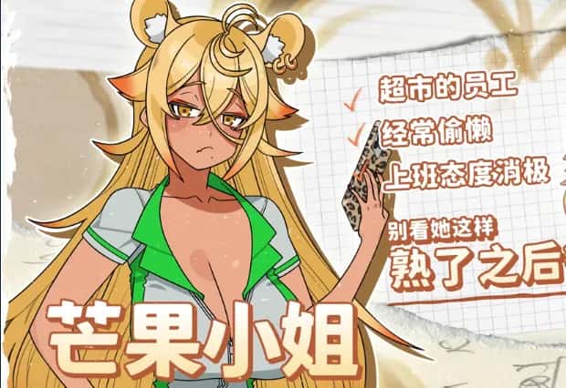 开张啦 微笑咖啡厅游戏封面