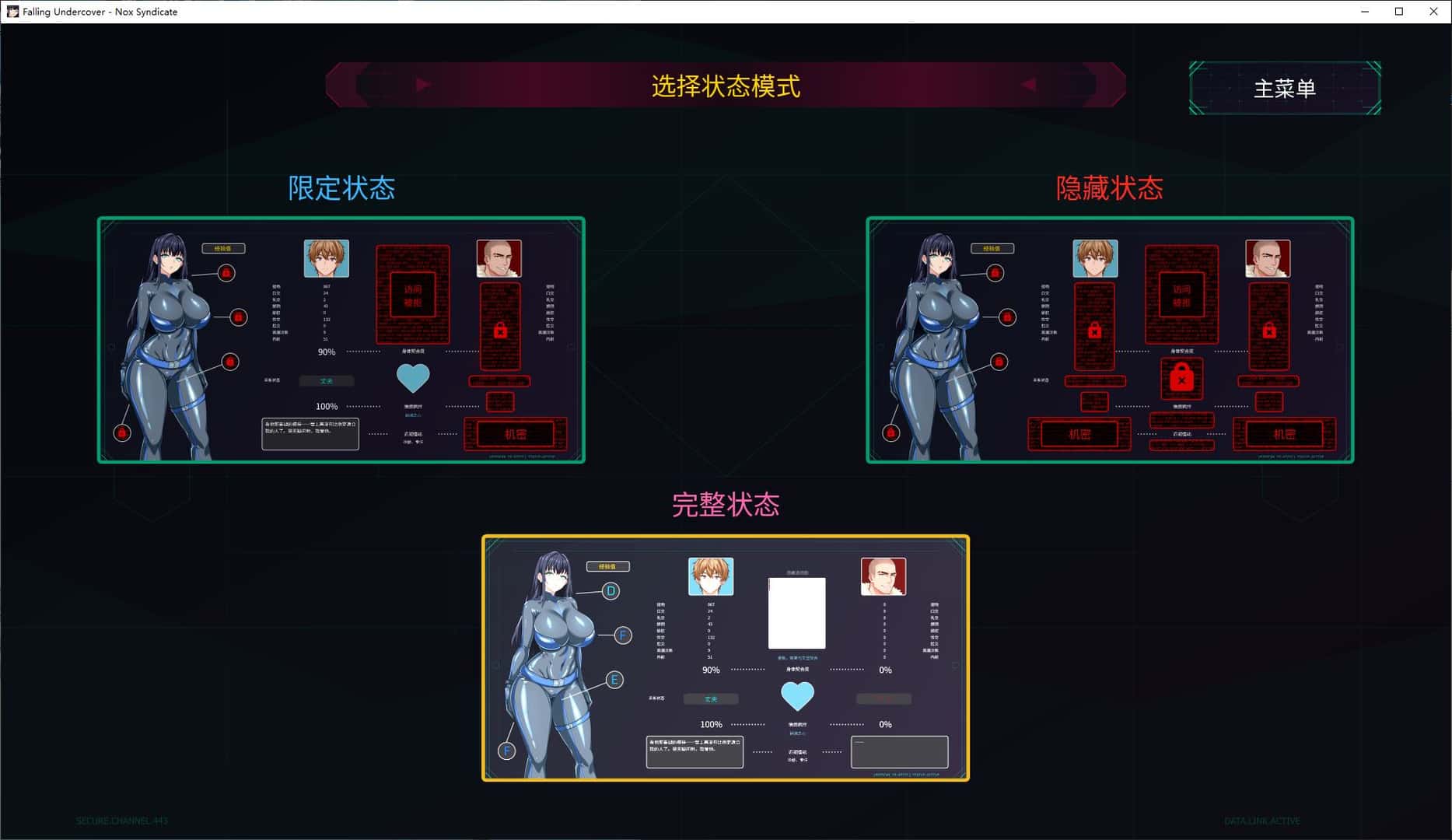 卧底陷落：Nox Syndicate游戏封面