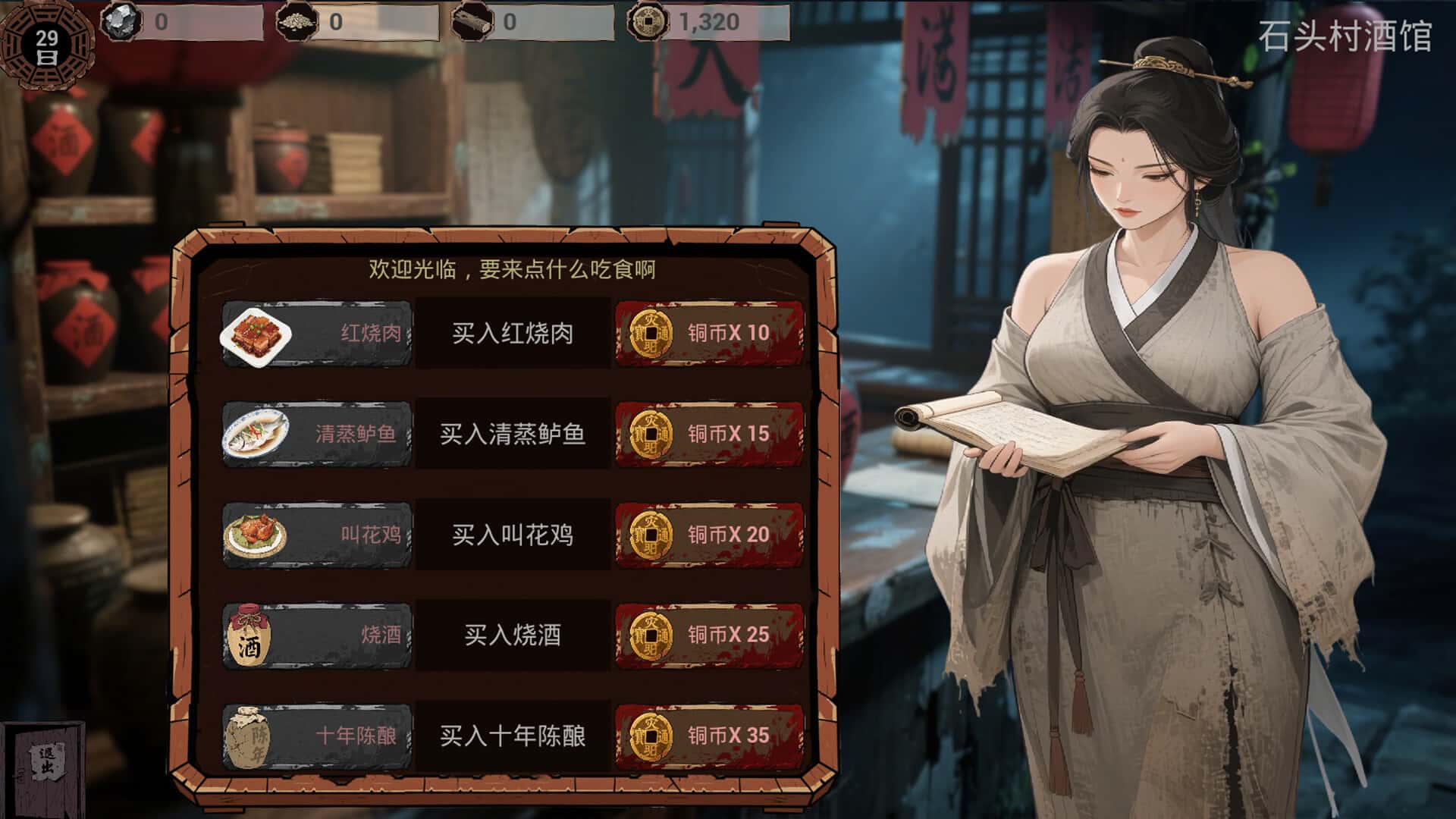 游戏截图5