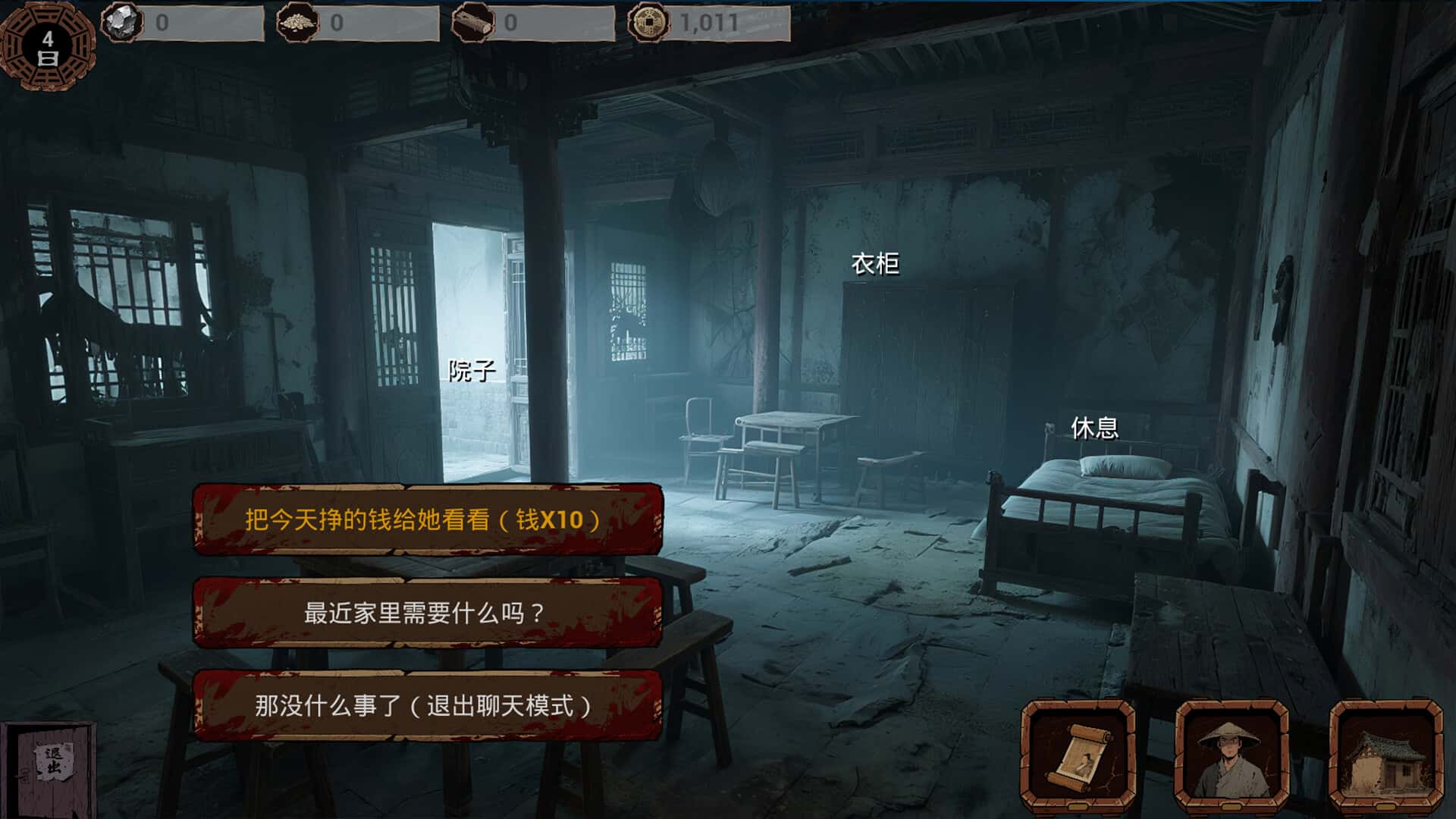 游戏截图6