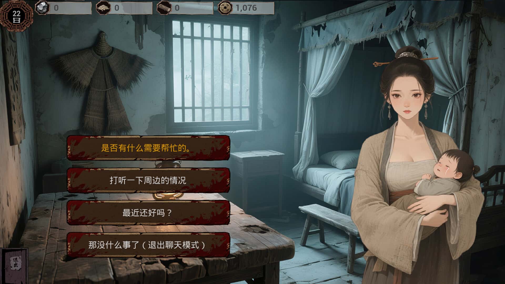 游戏截图3