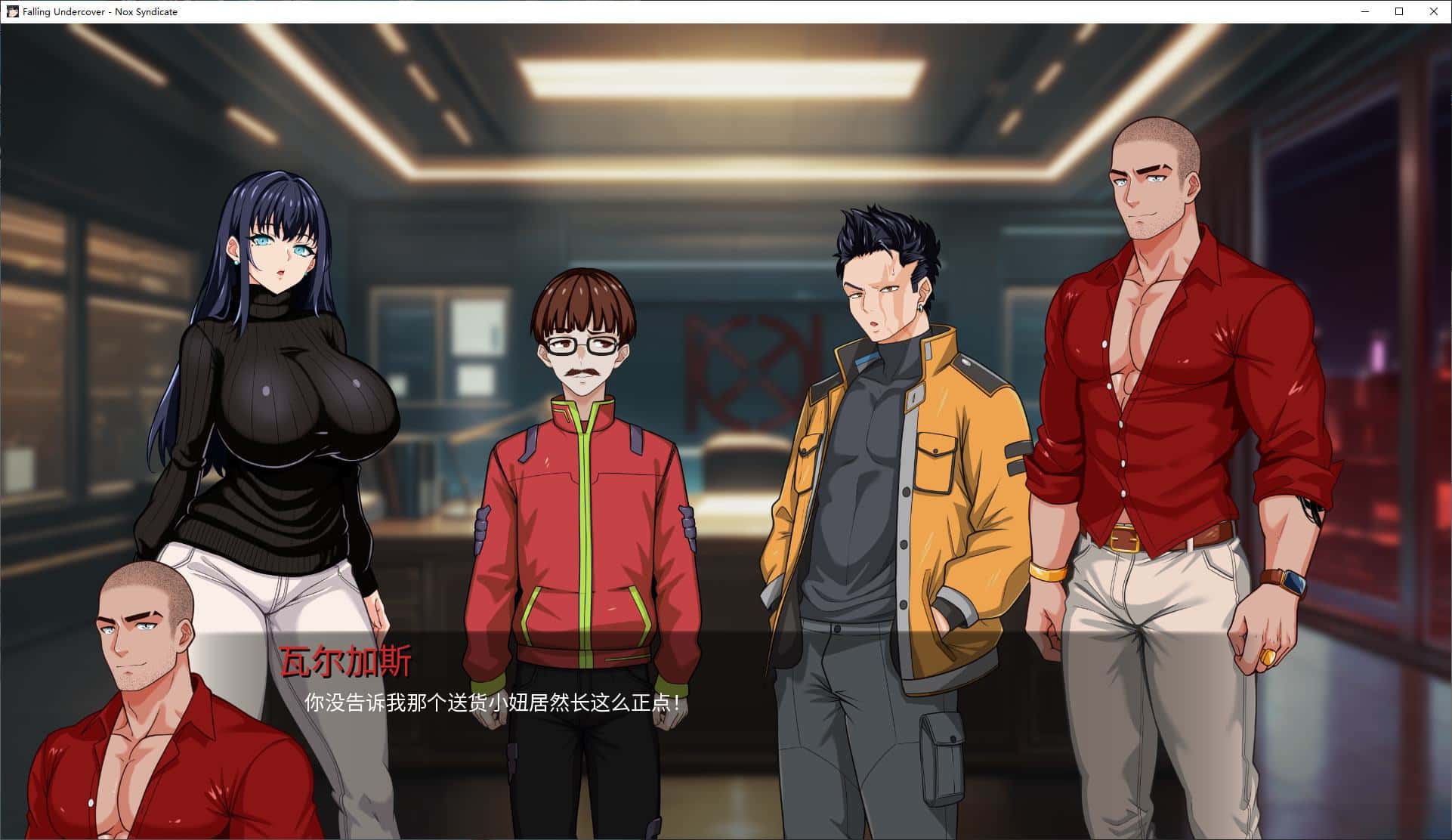 卧底陷落：Nox Syndicate