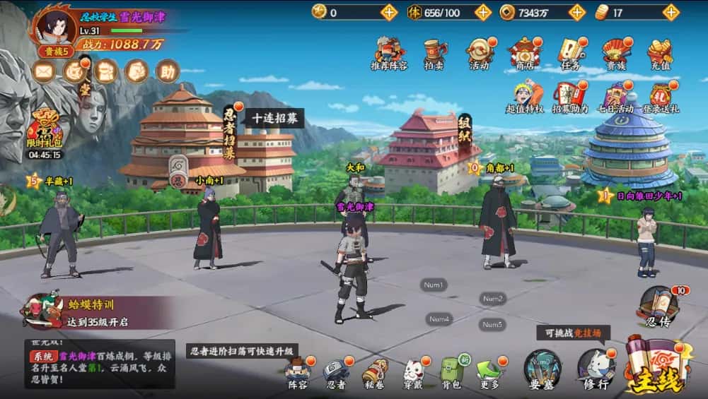 游戏画面3