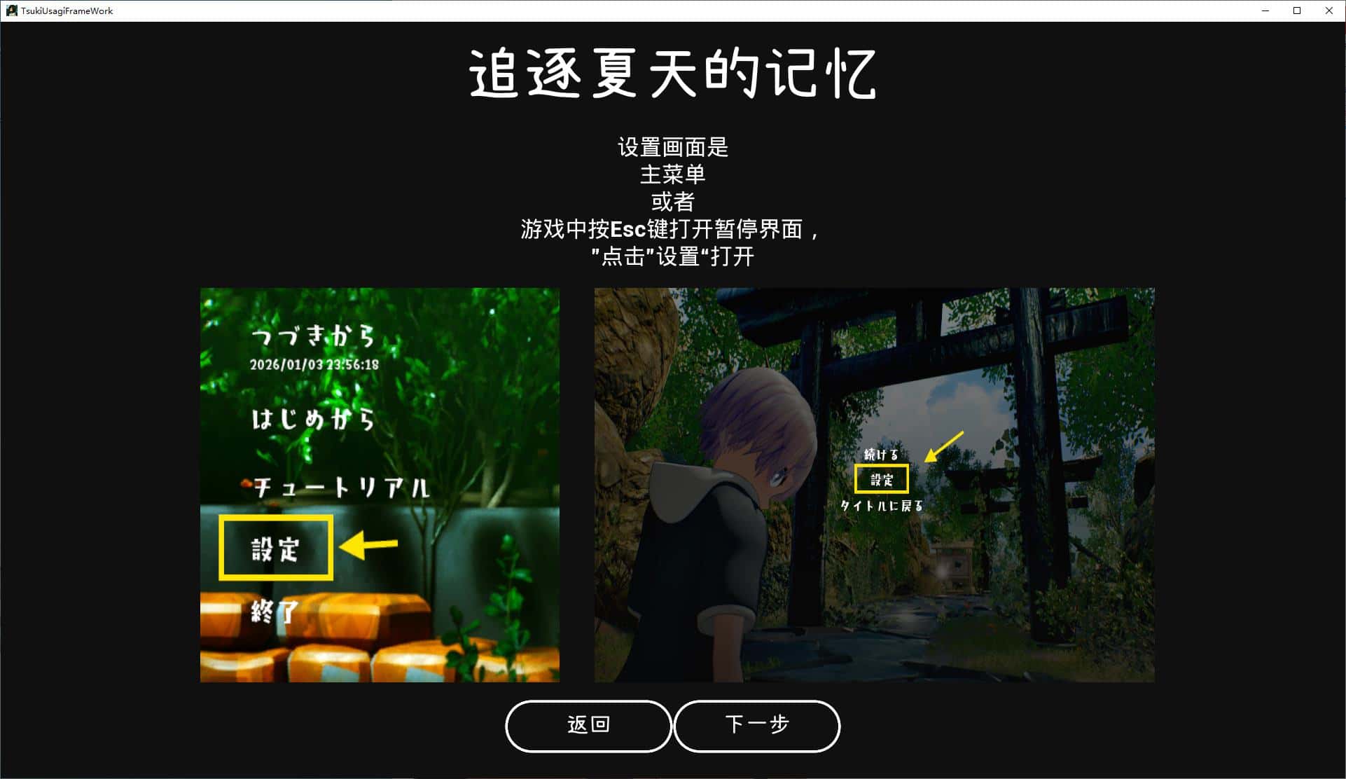 游戏截图1