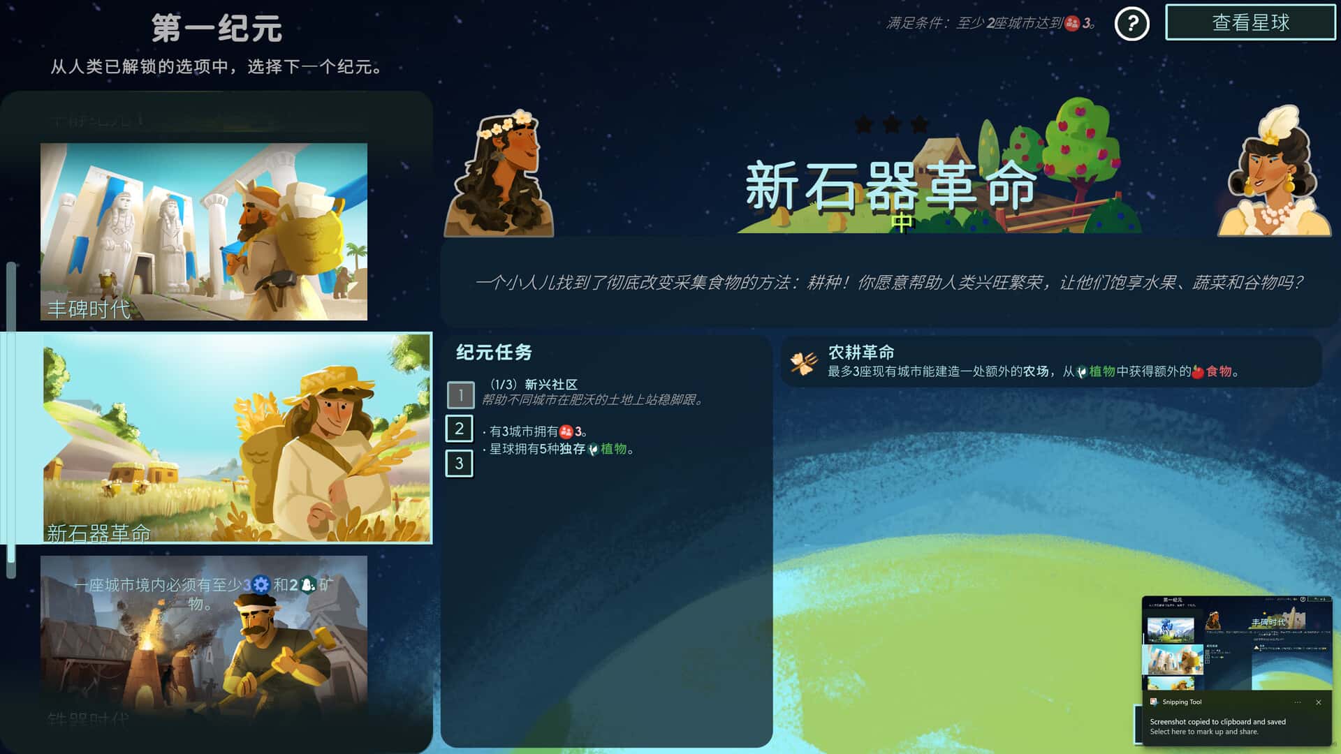 游戏截图1