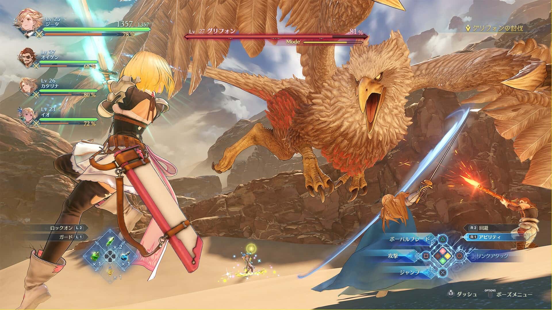 碧蓝幻想Relink 无尽黄昏 Granblue Fantasy Relink 中文版
